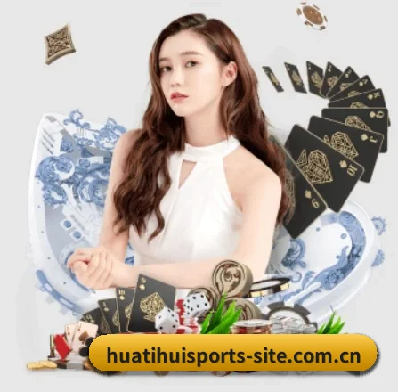 华体会网页版 APP 界面